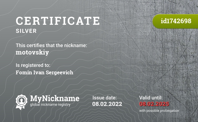 Certificate for nickname motovskiy, registered to: Фомина Ивана Сергеевича