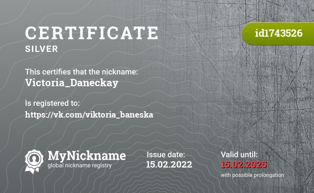 Certificate for nickname Victoria_Daneckay, registered to: https://vk.com/viktoria_baneska