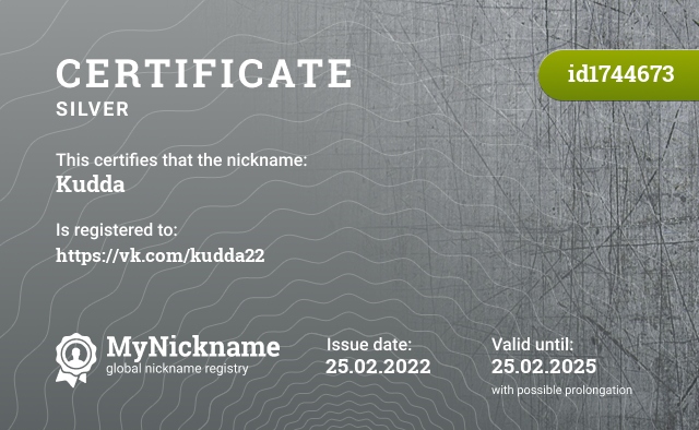 Certificate for nickname Kudda, registered to: https://vk.com/kudda22