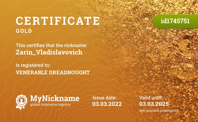 Certificate for nickname Zarin_Vladislavovich, registered to: VENERABLE DREADNOUGHT