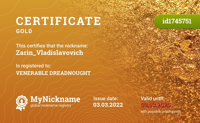 Certificate for nickname Zarin_Vladislavovich, registered to: VENERABLE DREADNOUGHT