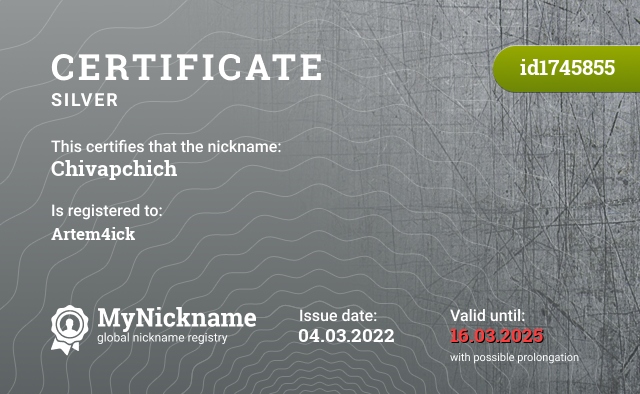 Certificate for nickname Chivapchich, registered to: Artem4ick