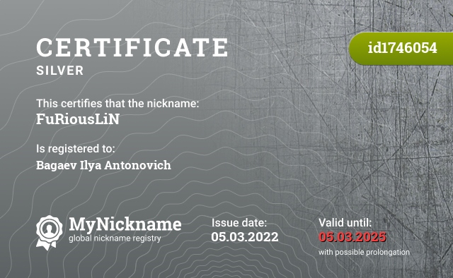 Certificate for nickname FuRiousLiN, registered to: Багаев Илья Антонович