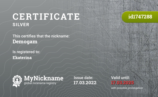 Certificate for nickname Demogam, registered to: Екатерина