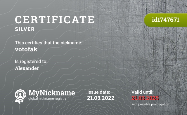 Certificate for nickname votofak, registered to: Александр