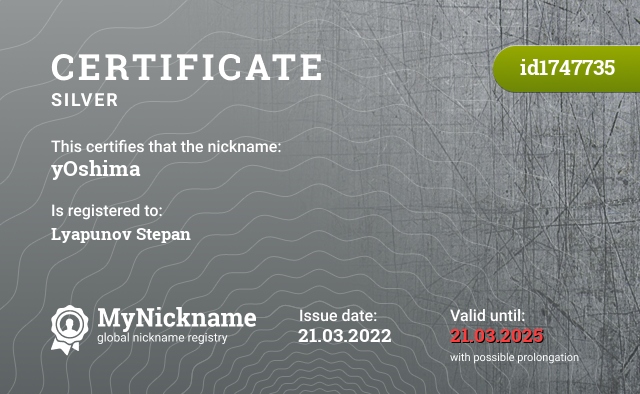 Certificate for nickname yOshima, registered to: Ляпунов Степана