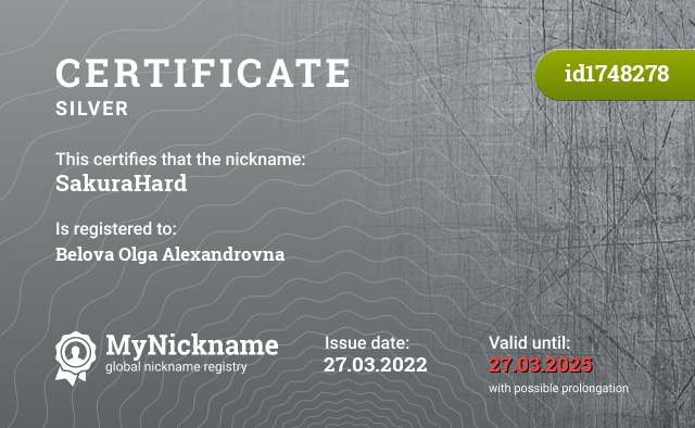 Certificate for nickname SakuraHard, registered to: Белову Ольгу Александровну