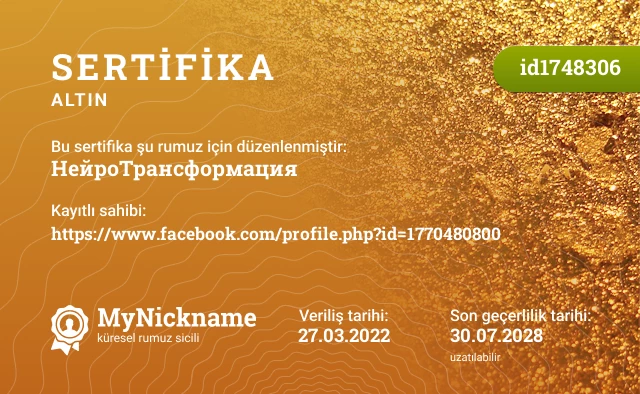 НейроТрансформация rumuzu için sertifika, kayıtlı sahibi: https://www.facebook.com/profile.php?id=1770480800