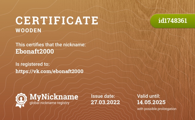 Certificate for nickname Ebonaft2000, registered to: https://vk.com/ebonaft2000