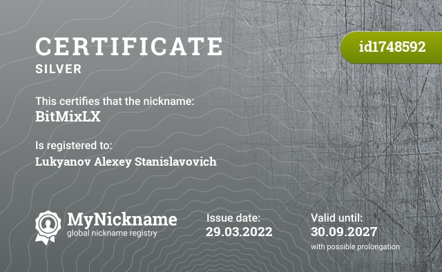 Certificate for nickname BitMixLX, registered to: Лукьянова Алексея Станиславовича