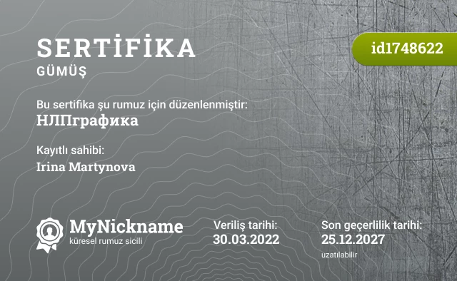 НЛПграфика rumuzu için sertifika, kayıtlı sahibi: Irina Martynova