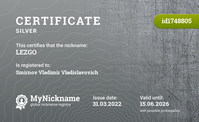 Certificate for nickname LEZGO, registered to: Смирнов Владимир Владиславович