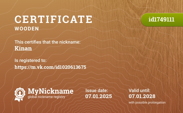 Certificate for nickname Kinan, registered to: https://m.vk.com/id1020613675