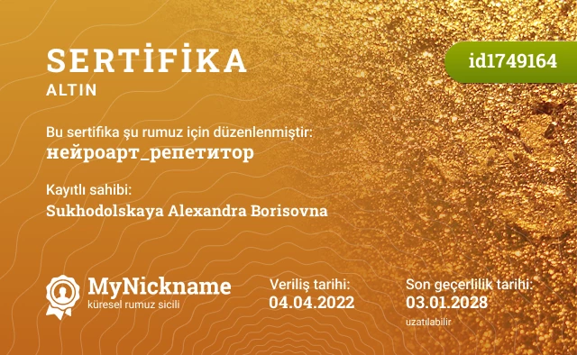 нейроарт_репетитор rumuzu için sertifika, kayıtlı sahibi: Sukhodolskaya Alexandra Borisovna