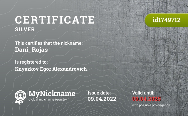 Certificate for nickname Dani_Rojas, registered to: Князькова Егора Александровича