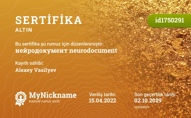 нейродокумент neurodocument rumuzu için sertifika, kayıtlı sahibi: Alexey Vasilyev