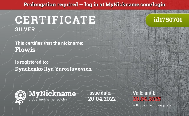 Certificate for nickname Flowis is registered to: Dyachenko Ilya Yaroslavovich