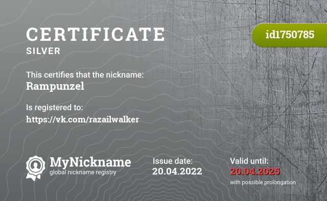 Certificate for nickname Rampunzel, registered to: https://vk.com/razailwalker