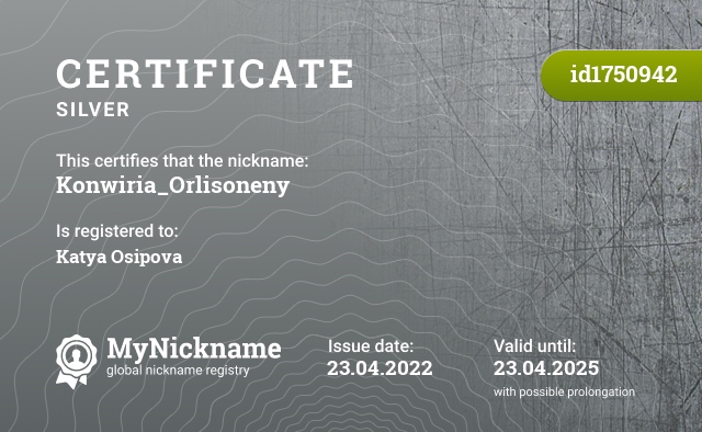 Certificate for nickname Konwiria_Orlisoneny, registered to: Катя Осипова