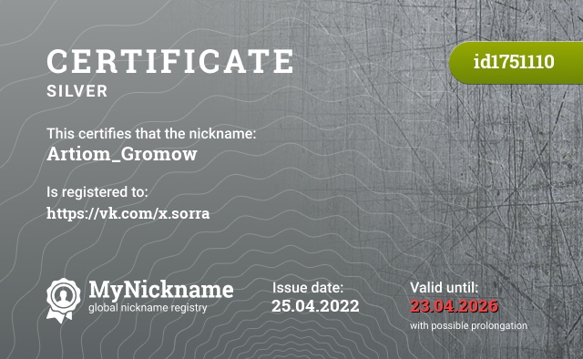 Certificate for nickname Artiom_Gromow, registered to: https://vk.com/x.sorra