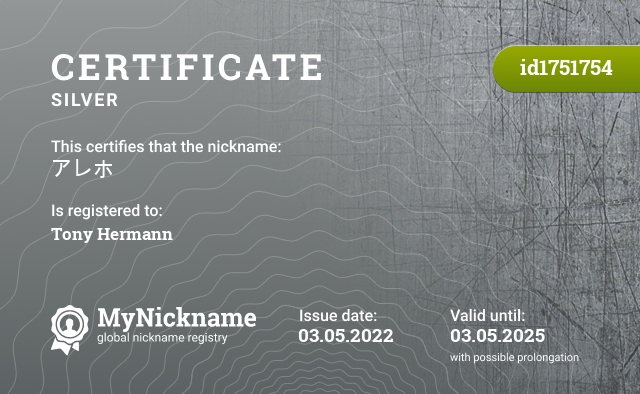 Certificate for nickname アレホ, registered to: Tony Hermann