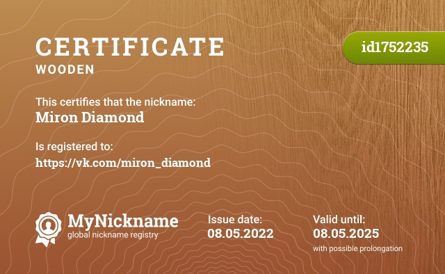 Certificate for nickname Miron Diamond, registered to: https://vk.com/miron_diamond