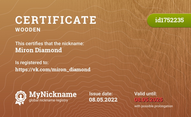 Certificate for nickname Miron Diamond, registered to: https://vk.com/miron_diamond