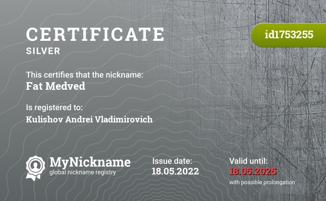 Certificate for nickname Fat Medved, registered to: Kulishov Andrei Vladimirovich