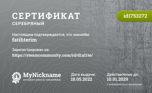 Сертификат на никнейм fatihterim, зарегистрирован на https://steamcommunity.com/id/d1xl1te/