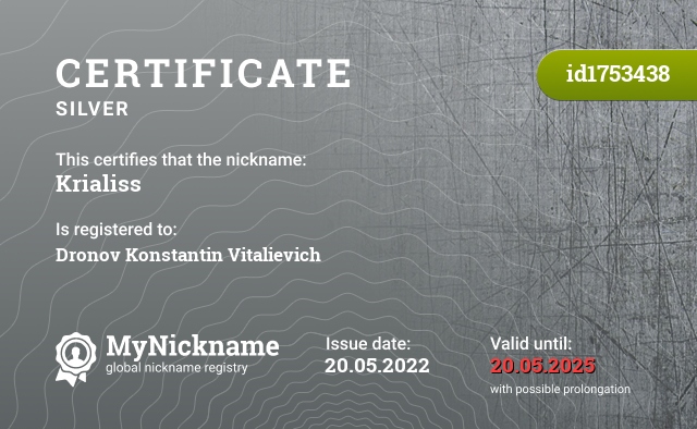 Certificate for nickname Krialiss, registered to: Dronov Konstantin Vitalievich