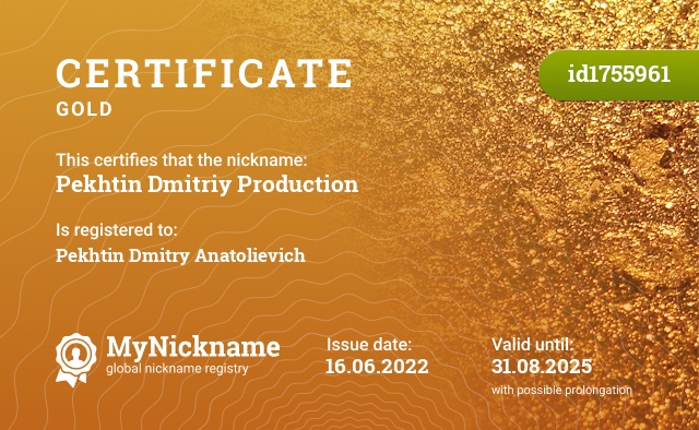 Certificate for nickname Pekhtin Dmitriy Production, registered to: Пехтина Дмитрия Анатольевича