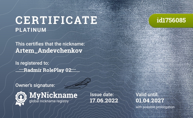 Certificate for nickname Artem_Andevchenkov, registered to: ...::::Radmir RolePlay 02::::...