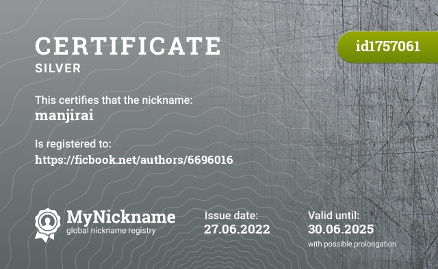 Certificate for nickname manjirai, registered to: https://ficbook.net/authors/6696016