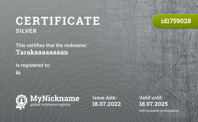 Certificate for nickname Tarakaaaaaaaan, registered to: в