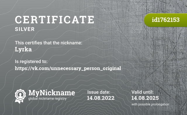 Certificate for nickname Lyrka, registered to: https://vk.com/unnecessary_person_original