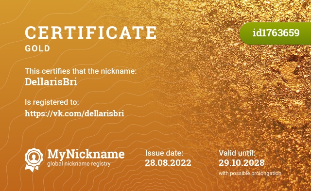 Certificate for nickname DellarisBri, registered to: https://vk.com/dellarisbri