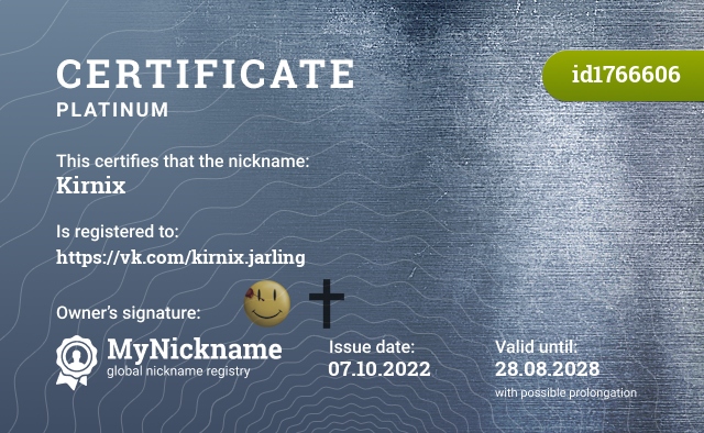 Certificate for nickname Kirnix, registered to: https://vk.com/kirnix.jarling