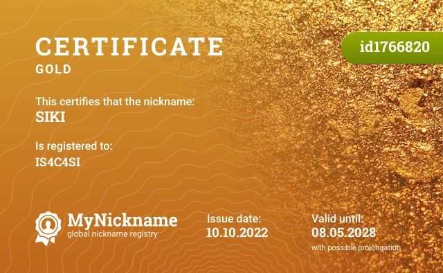 Certificate for nickname SIKI is registered to: IS4C4SI