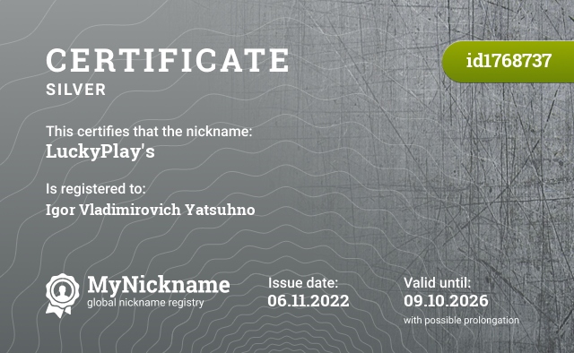 Certificate for nickname LuckyPlay's, registered to: Игорь Владимирович Яцухно