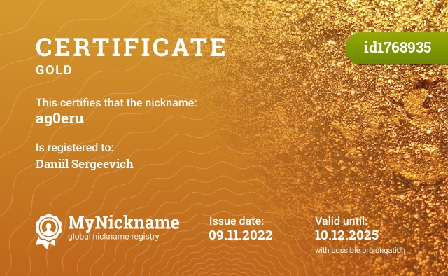 Certificate for nickname ag0eru, registered to: Даниила Сергеевича