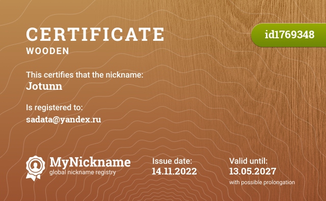 Certificate for nickname Jotunn, registered to: sadata@yandex.ru