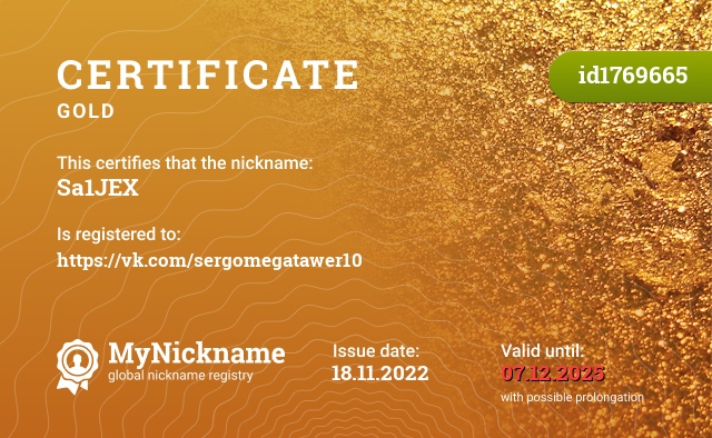 Certificate for nickname Sa1JEX, registered to: https://vk.com/sergomegatawer10