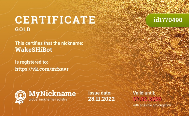 Certificate for nickname WakeSHiBot, registered to: https://vk.com/mfxavr