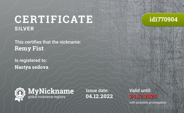 Certificate for nickname Remy Fist, registered to: Nastya sedova