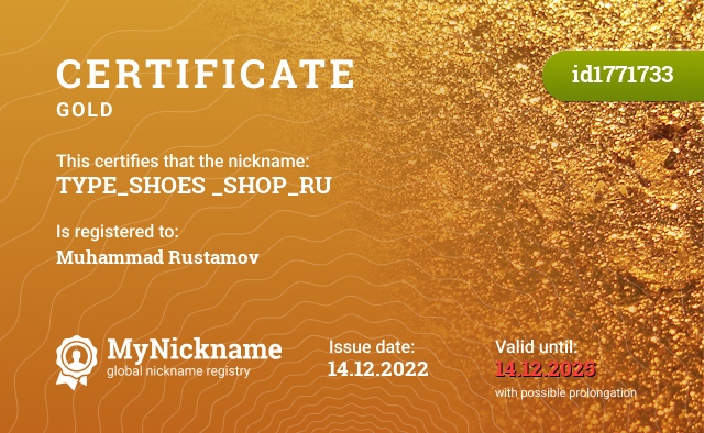 Certificate for nickname TYPE_SHOES _SHOP_RU, registered to: Мухаммад Рустамов
