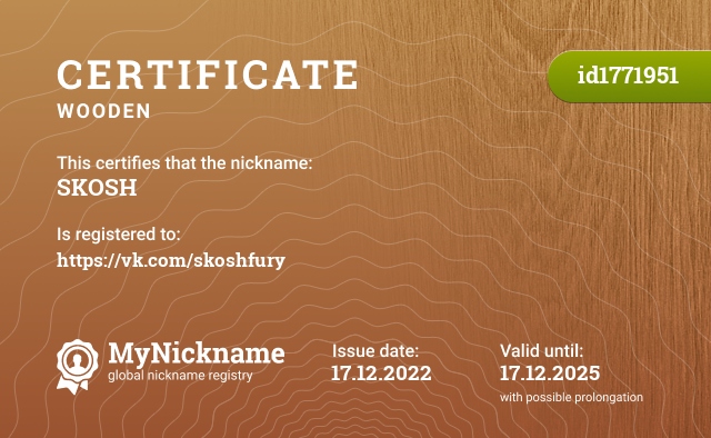 Certificate for nickname SKOSH, registered to: https://vk.com/skoshfury