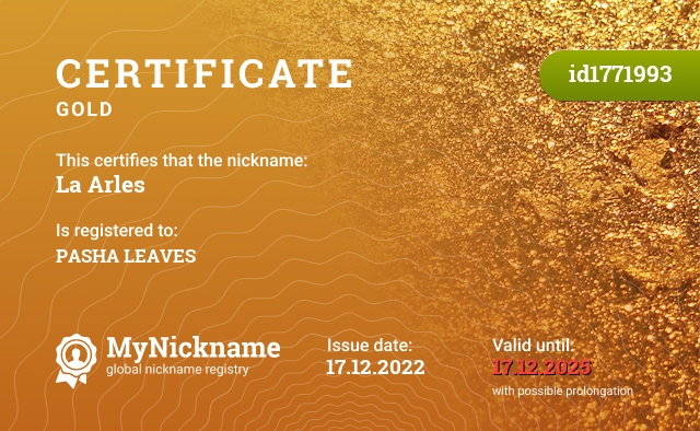 Certificate for nickname La Arles, registered to: ПАША ЛИСТИКОВ