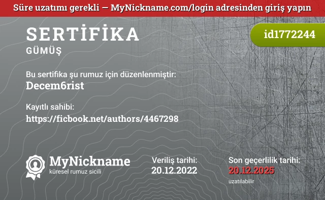 Decem6rist rumuzu için sertifika, kayıtlı sahibi: https://ficbook.net/authors/4467298
