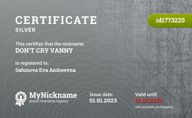 Certificate for nickname DON'T CRY VANNY, registered to: Сафонова Ева Андреевна