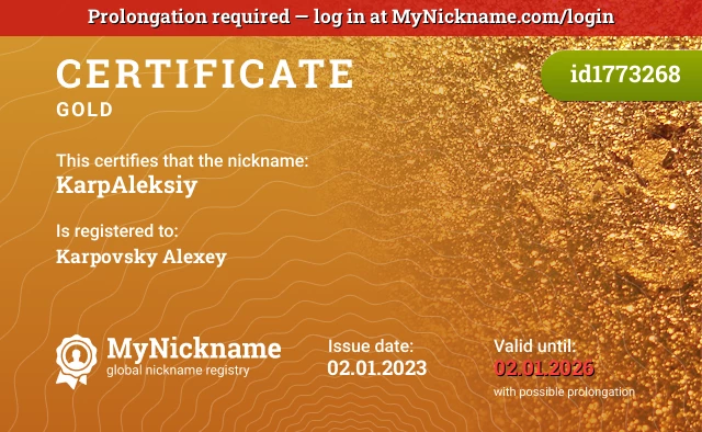 Certificate for nickname KarpAleksiy is registered to: Karpovsky Alexey
